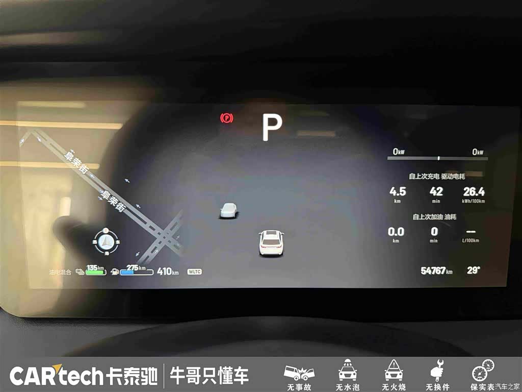 Li Auto ONE, 2022 16