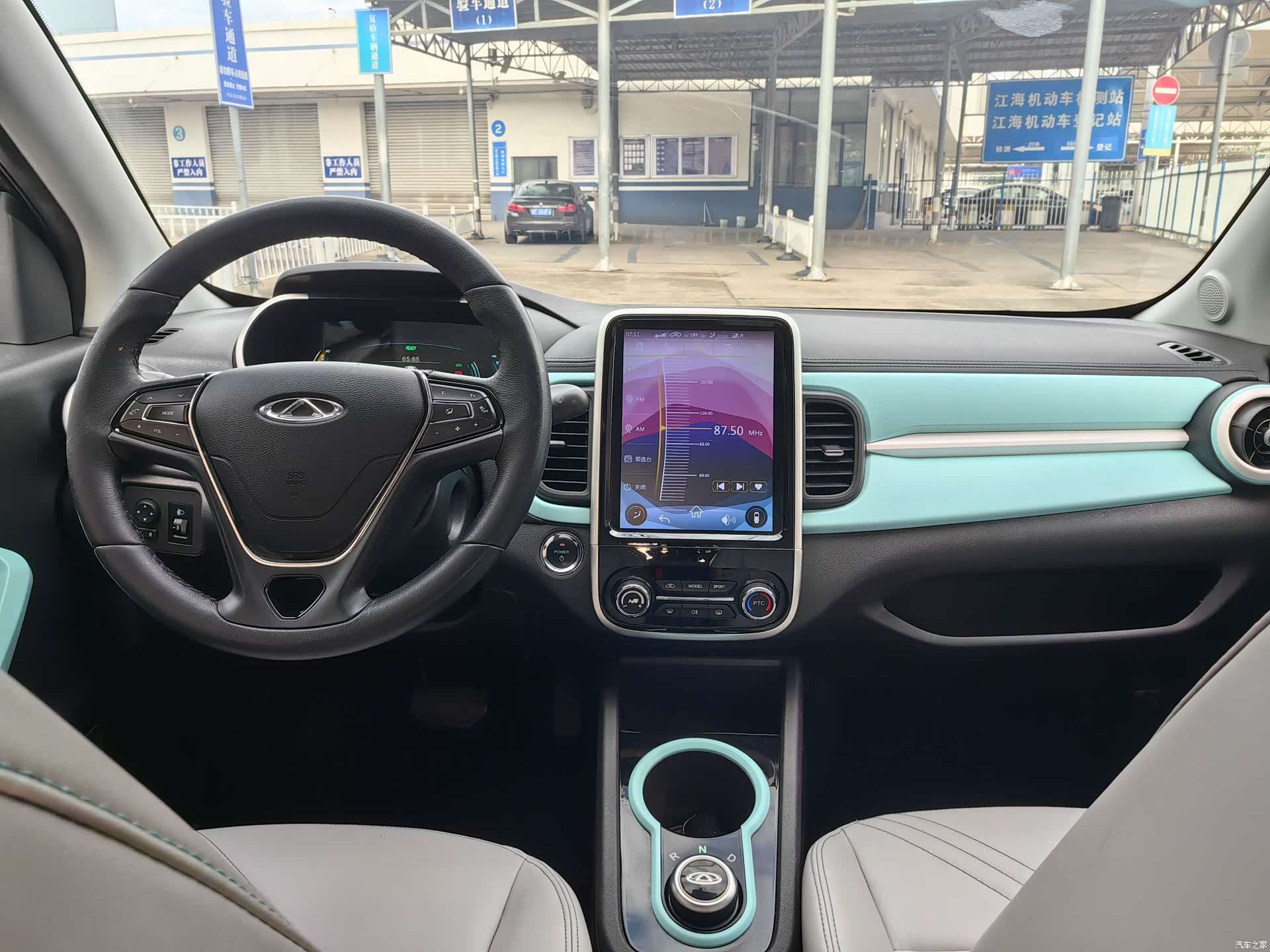 Chery 20, 2021 4