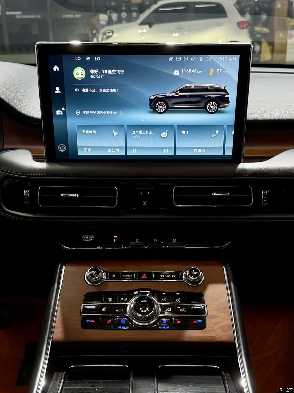 Lincoln Aviator, 2021 12