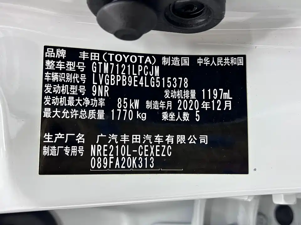 Toyota Lei Ling