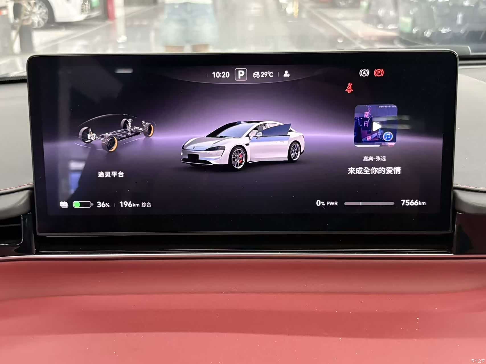 Luxeed S7, 2025 8