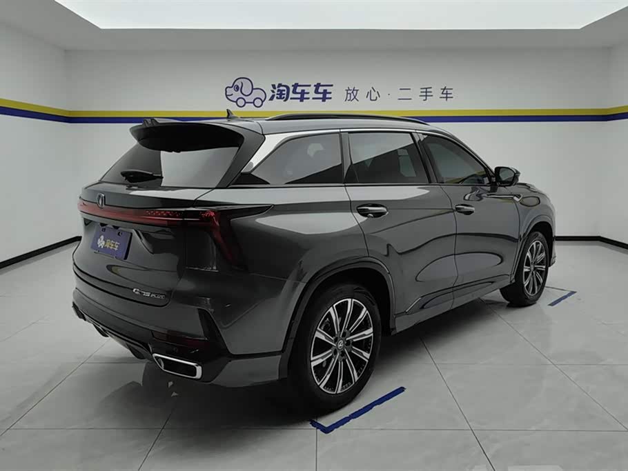 Changan CS75PLUS