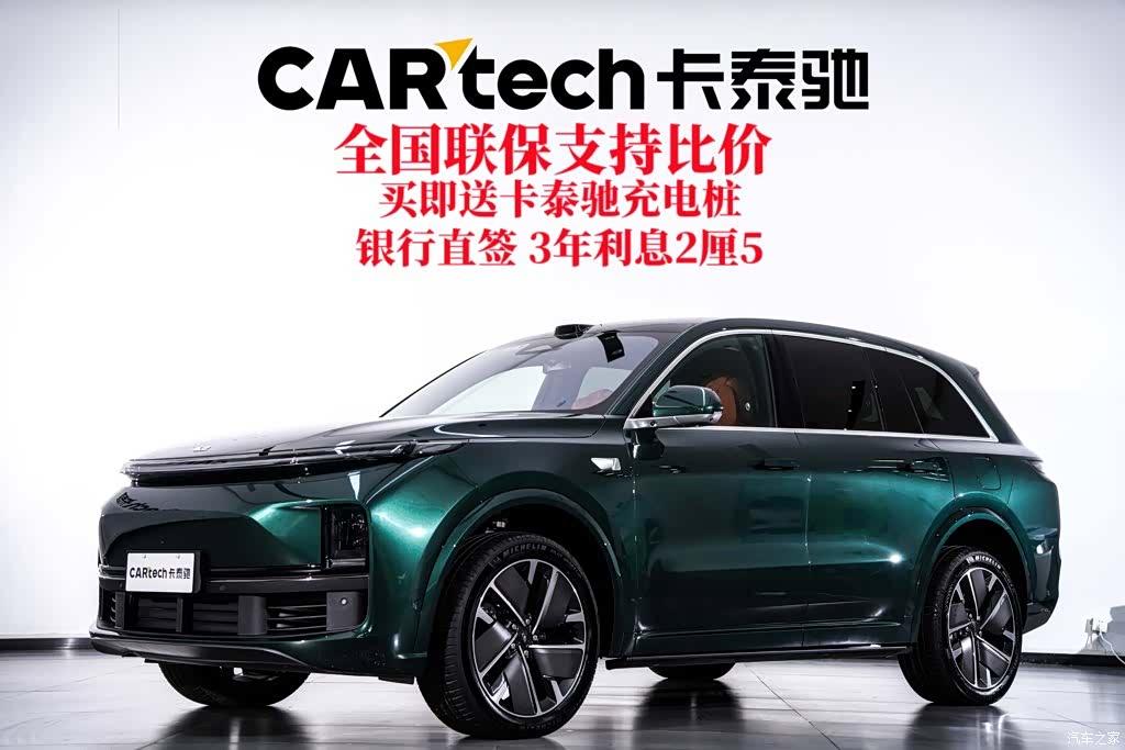 Li Auto L8, 2025 2