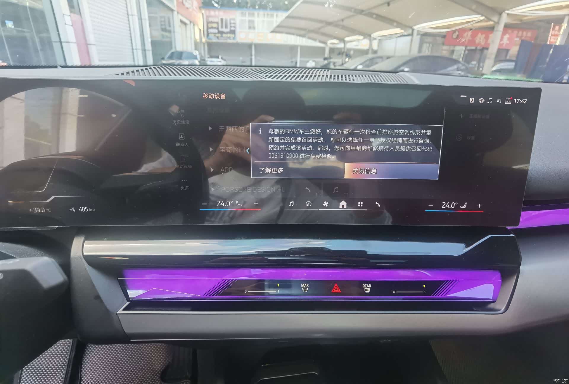 BMW i5, 2025 10