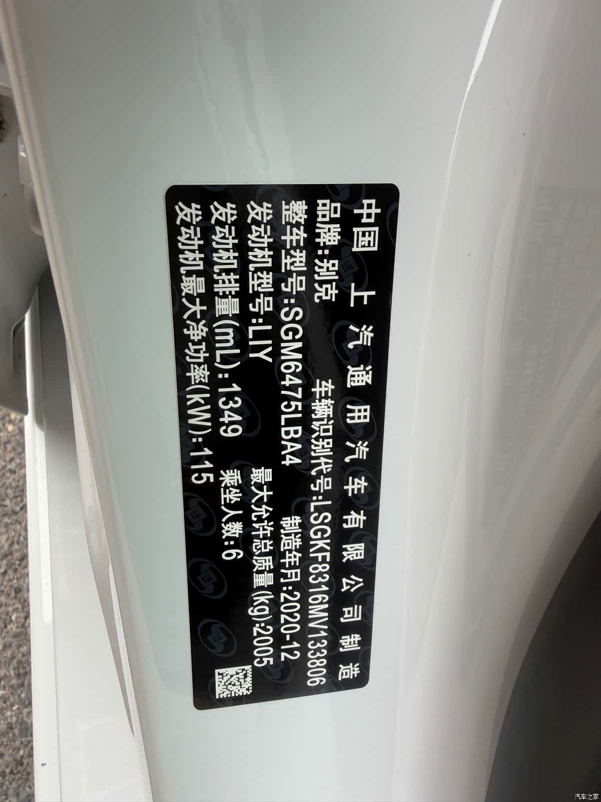 Buick GL6, 2022 18