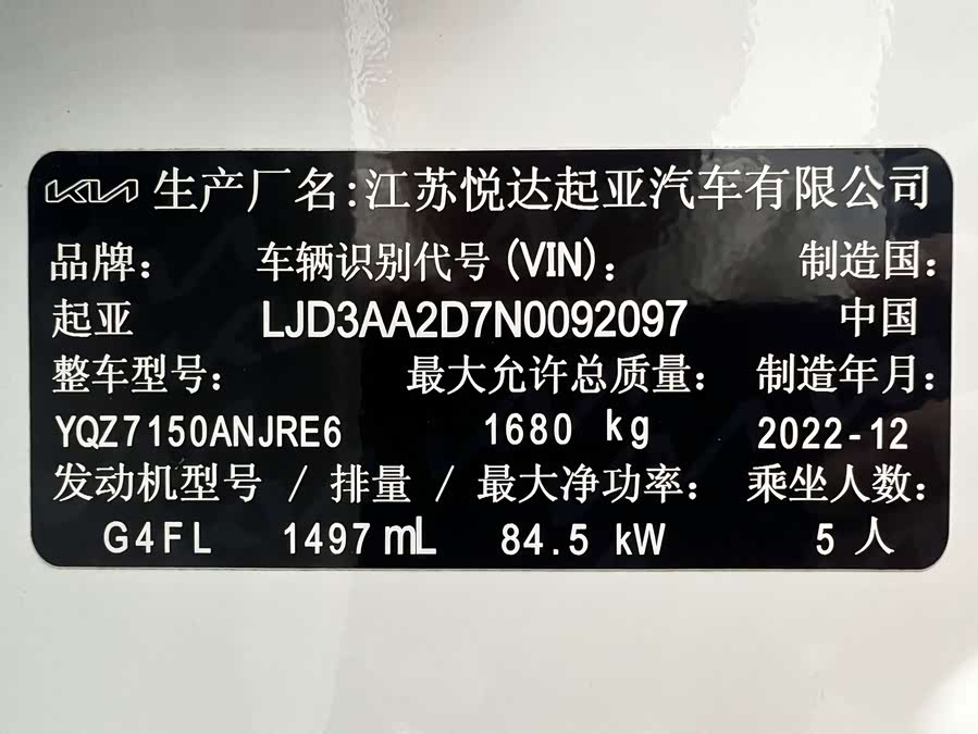 Kia K3 2023, фото 21