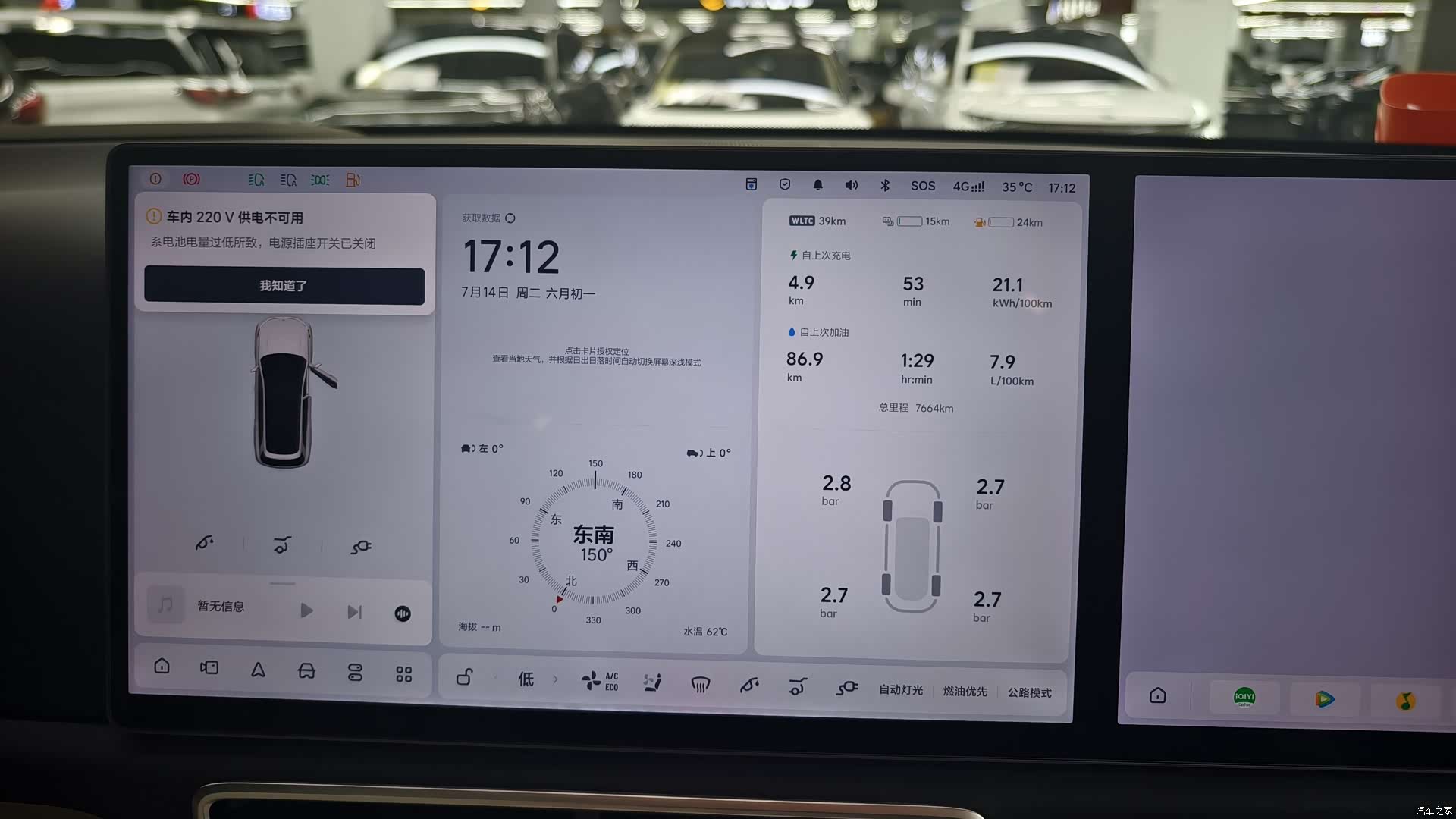 Li Auto L8, 2025 12