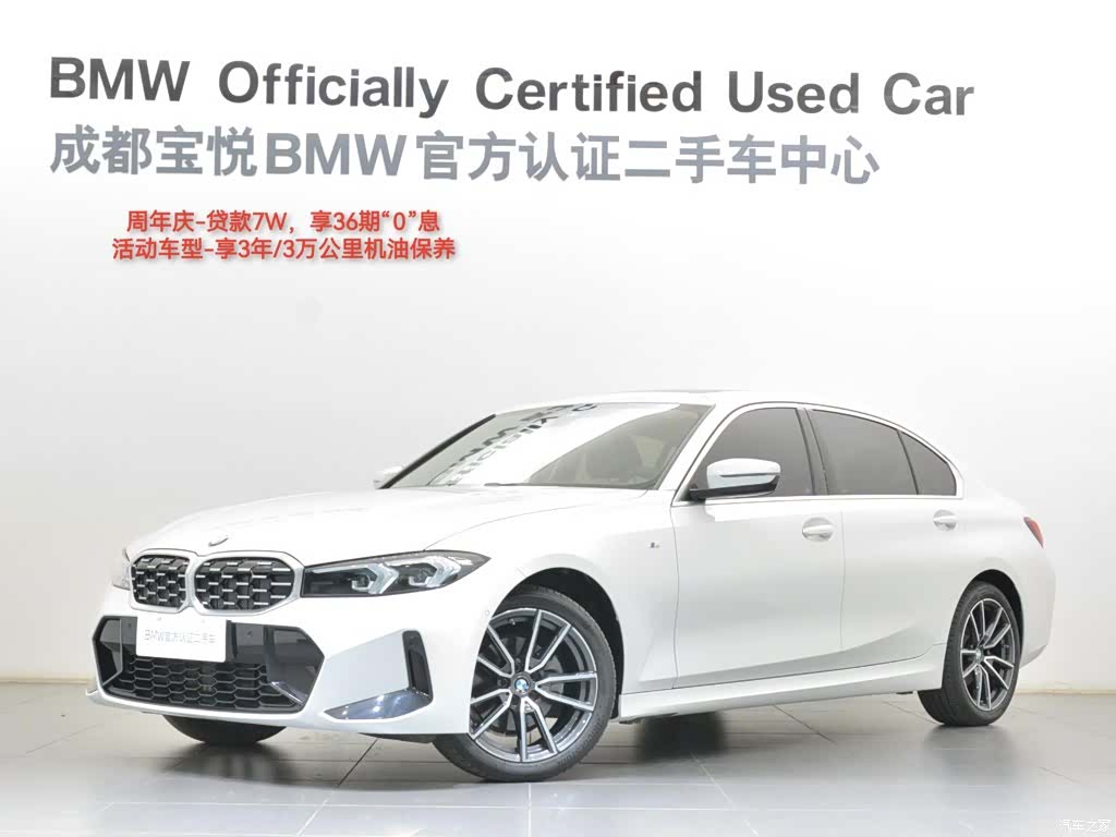 BMW 3 Series, 2024 1