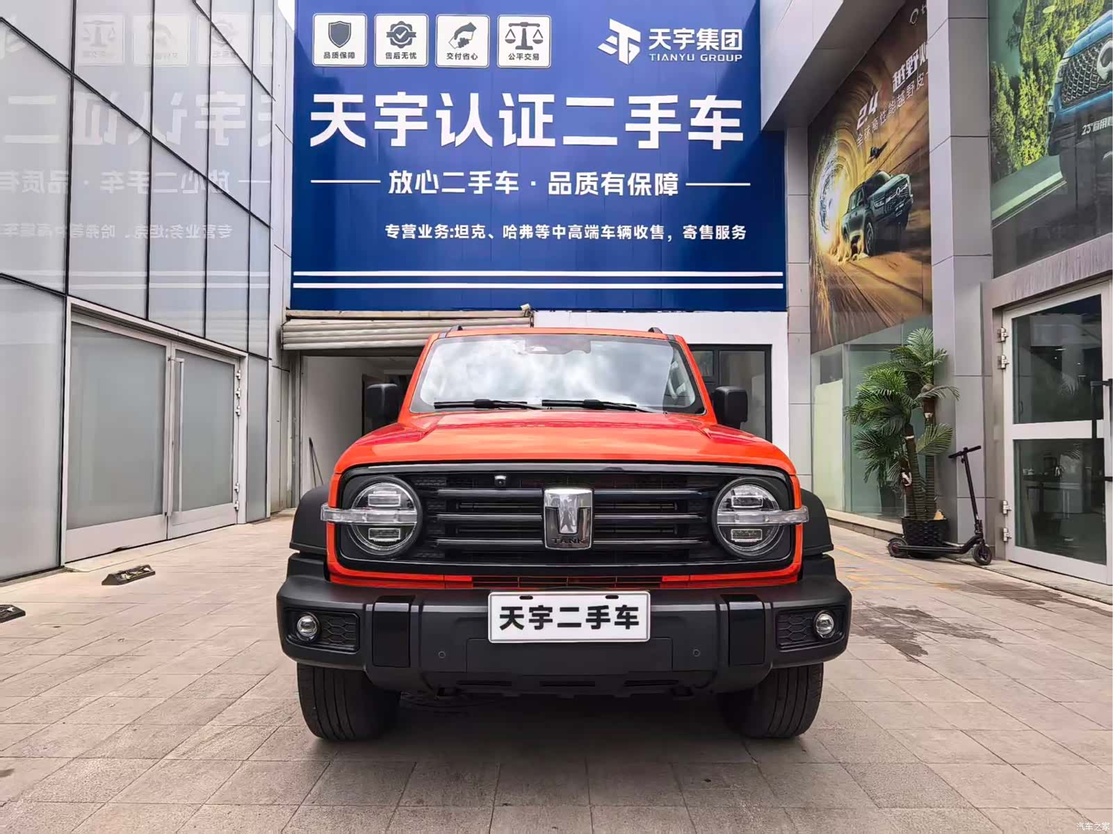 Tank 300, 2023 2