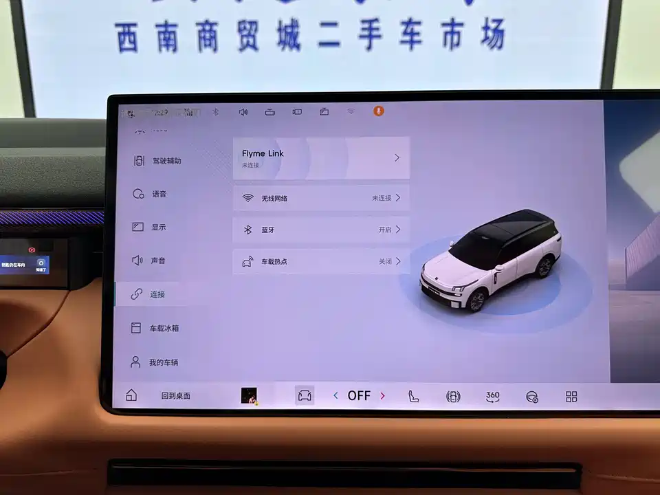 Lynk & Co 900