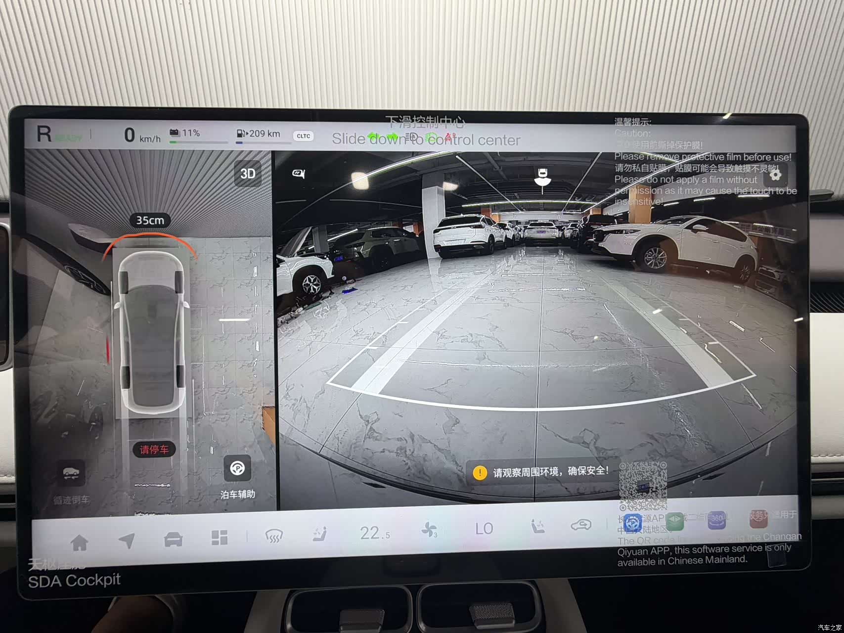 Changan Eado, 2025 24