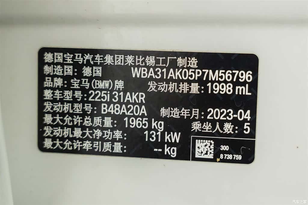 BMW 2 Series, 2023 22