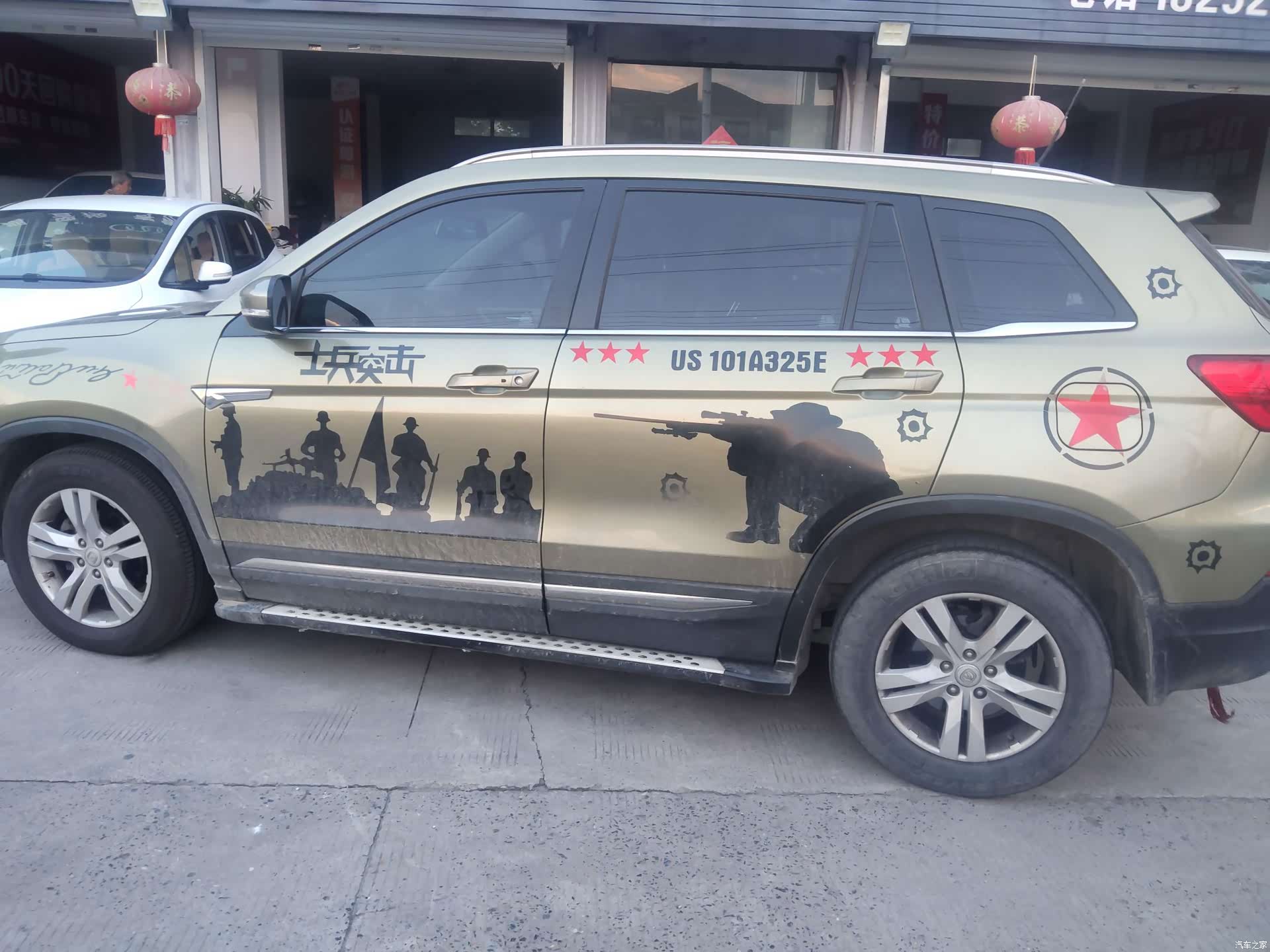 Changan CS75, 2015 9