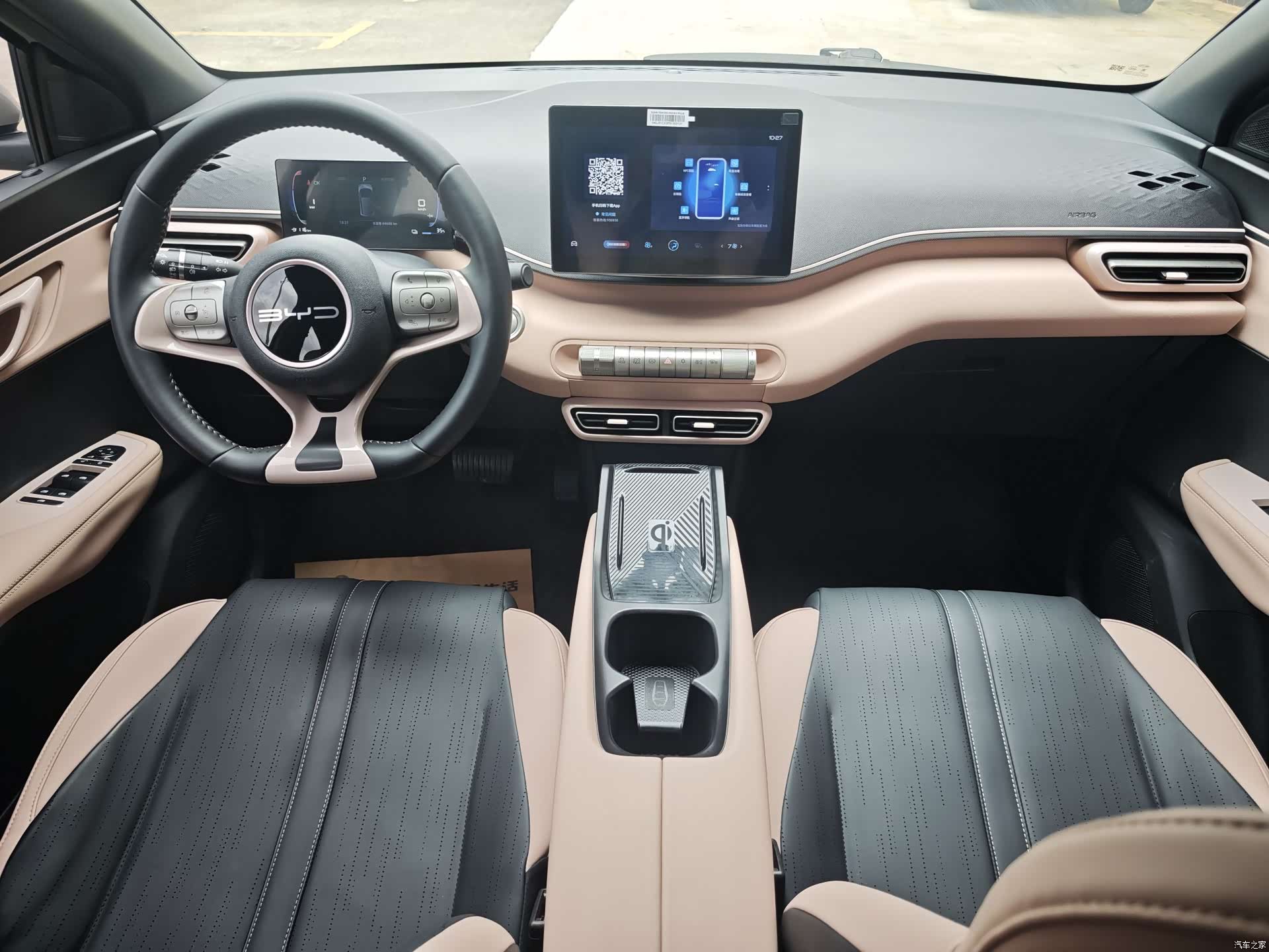 BYD Seagull, 2023 13