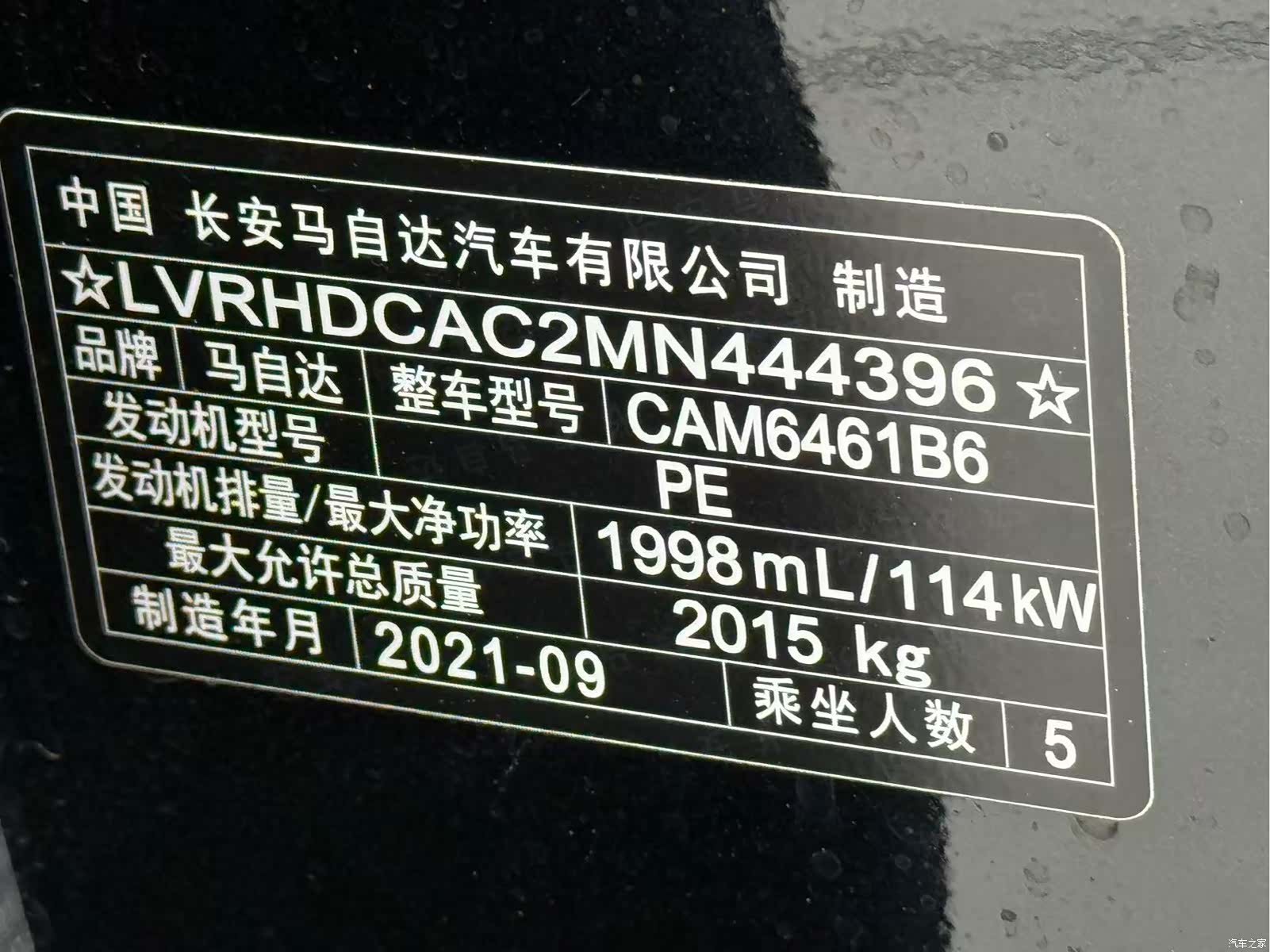 Mazda CX-5, 2021 23