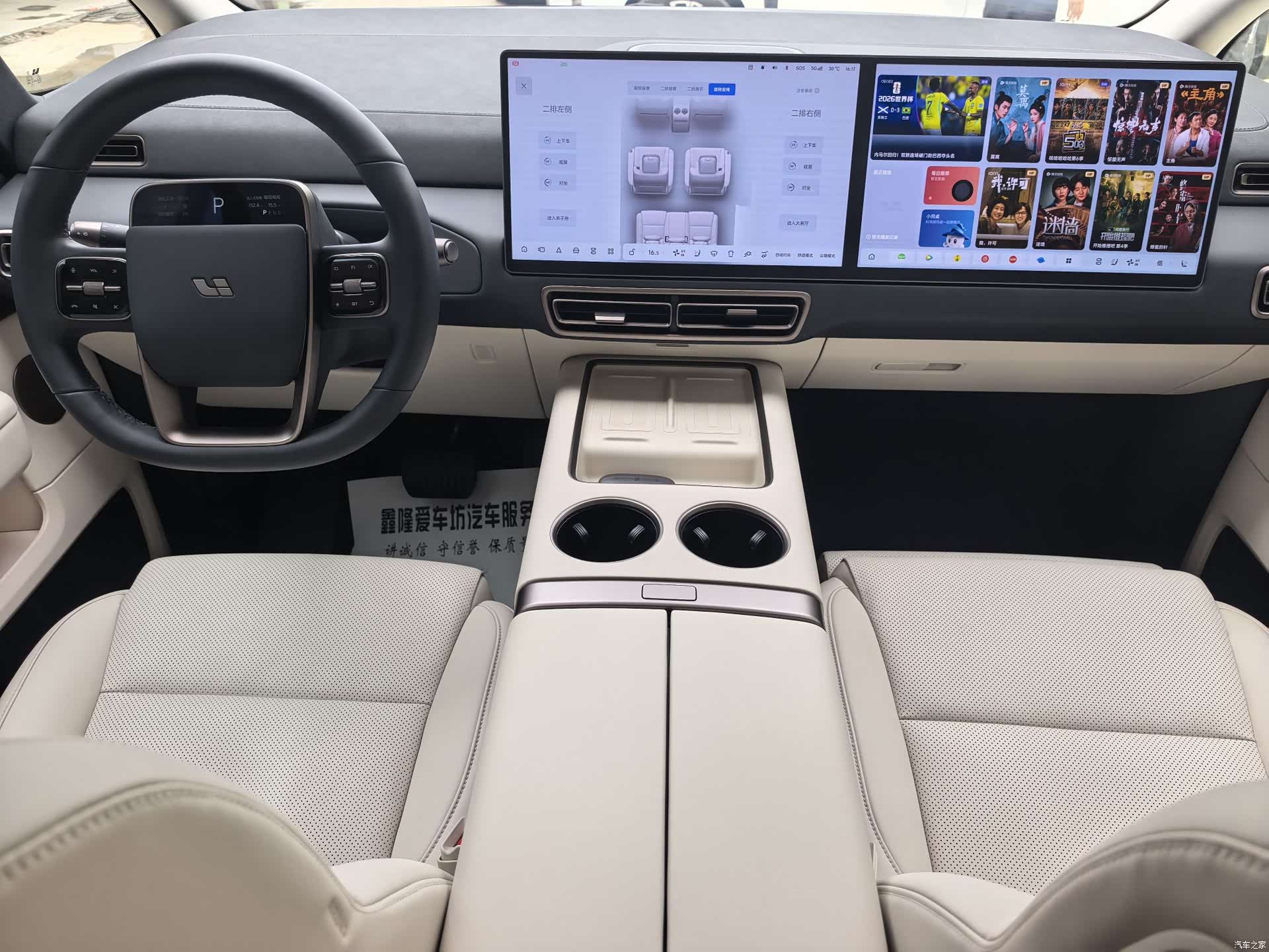 Li Auto MEGA, 2025 8
