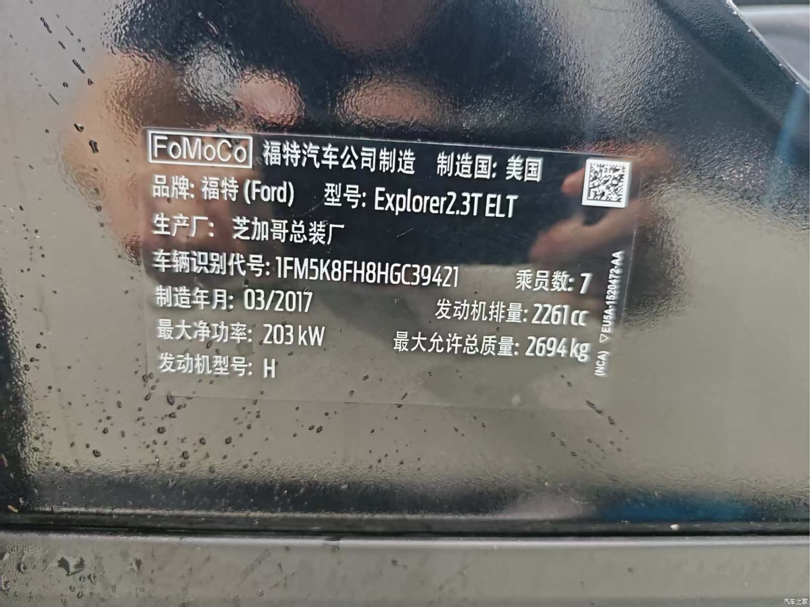 Ford Explorer, 2017 12