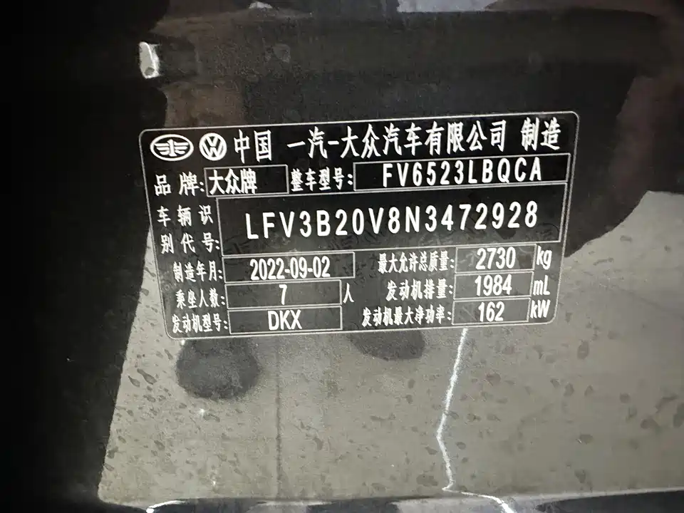 Volkswagen Lanjing