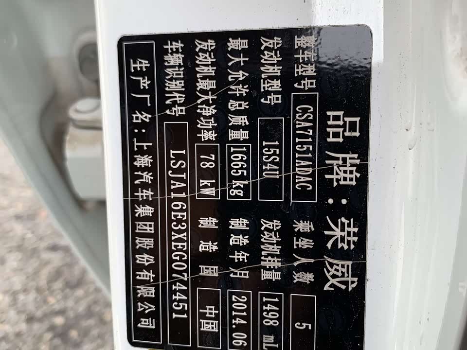 Roewe 350