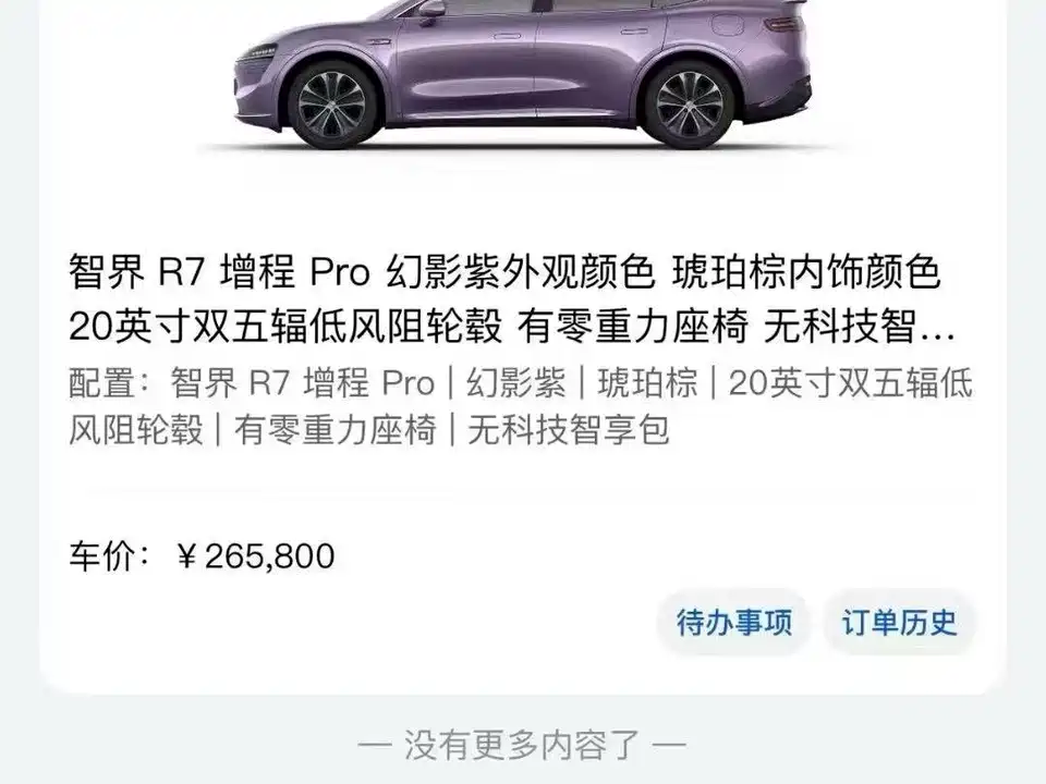 HarmonyOS Wisdom World R7