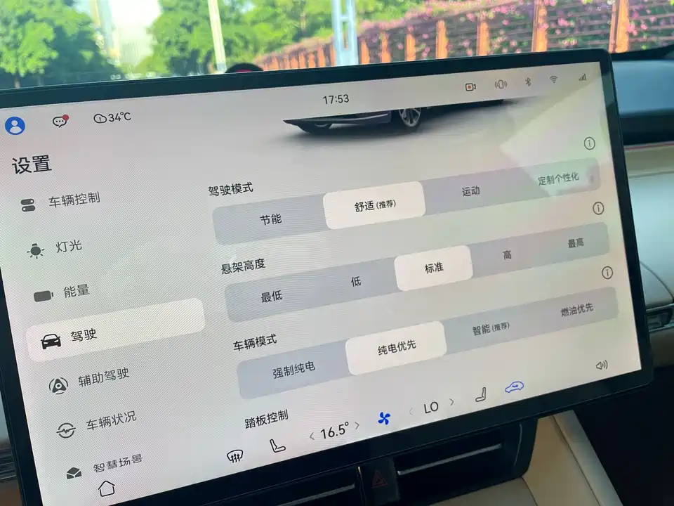 HarmonyOS Wisdom World R7