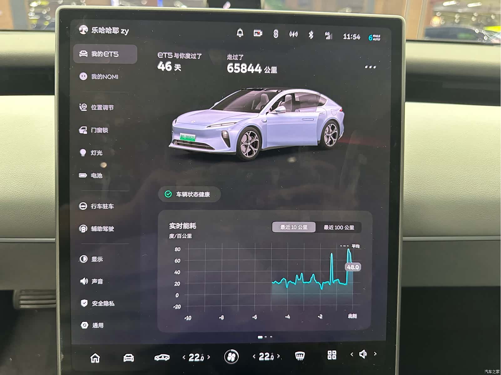 NIO ET5, 2023 28