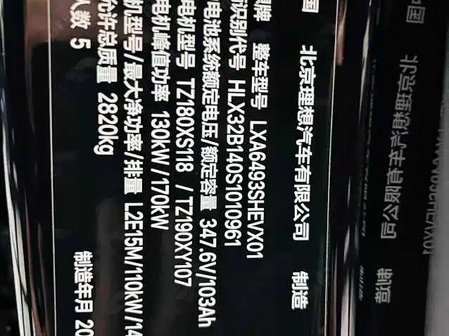 Li Auto Ideal L6