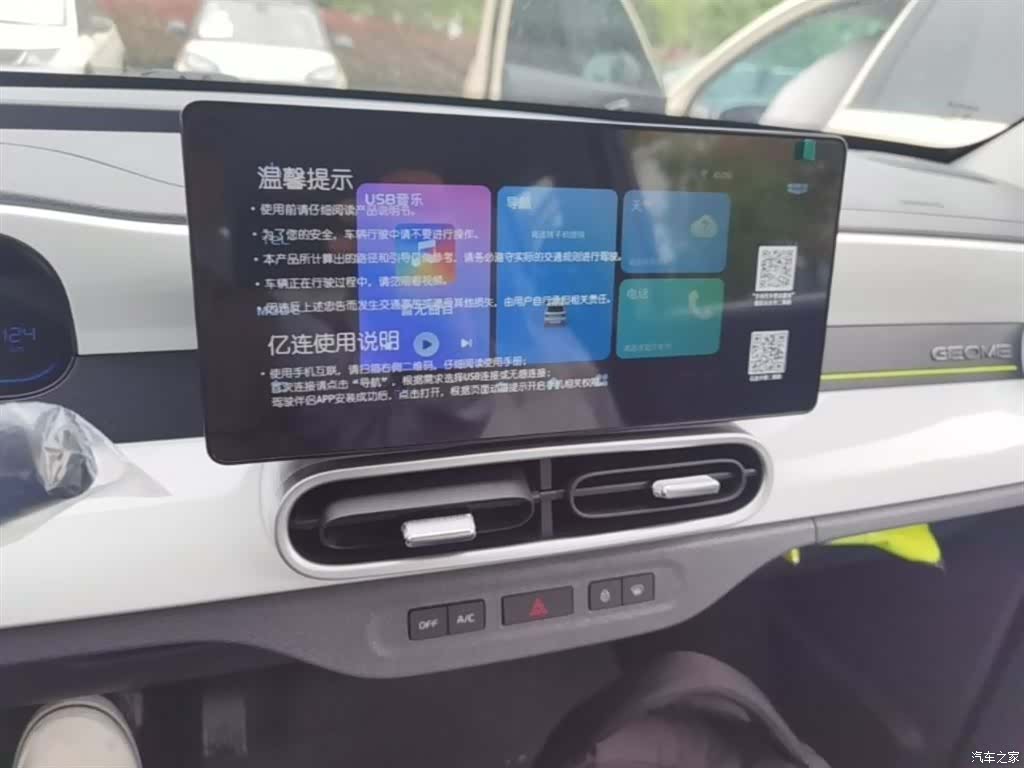Geely Panda, 2026 9