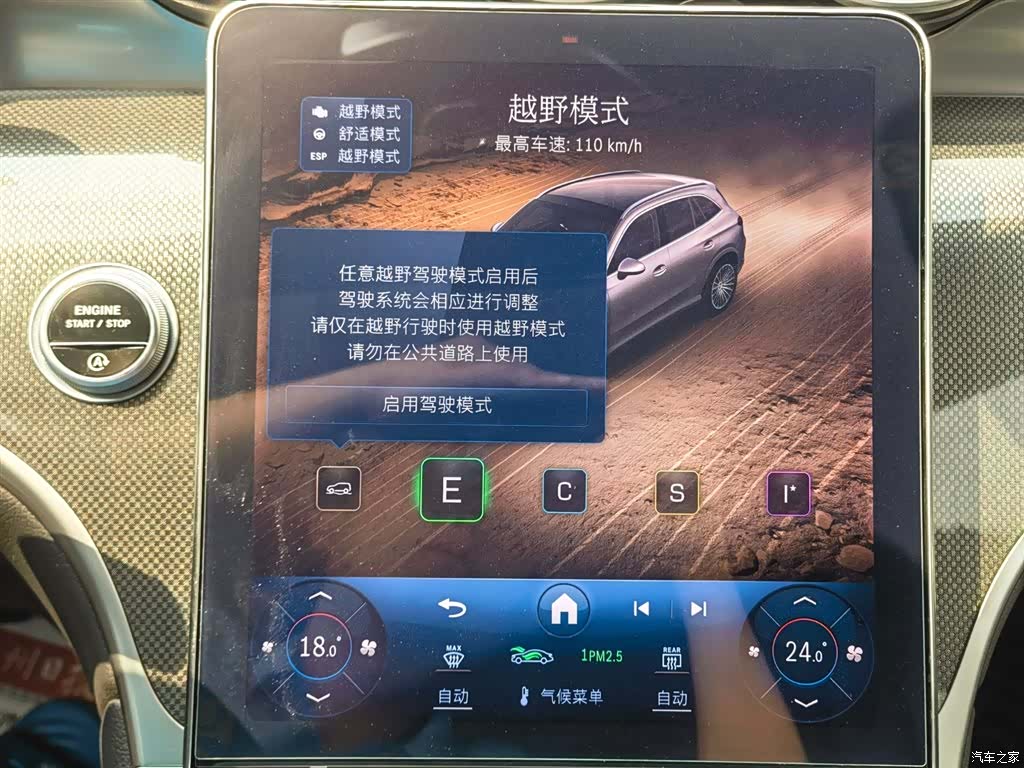 Mercedes-Benz GLC, 2023 26