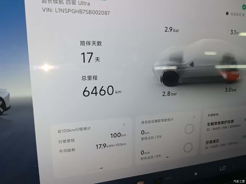 Xpeng P7, 2025 12