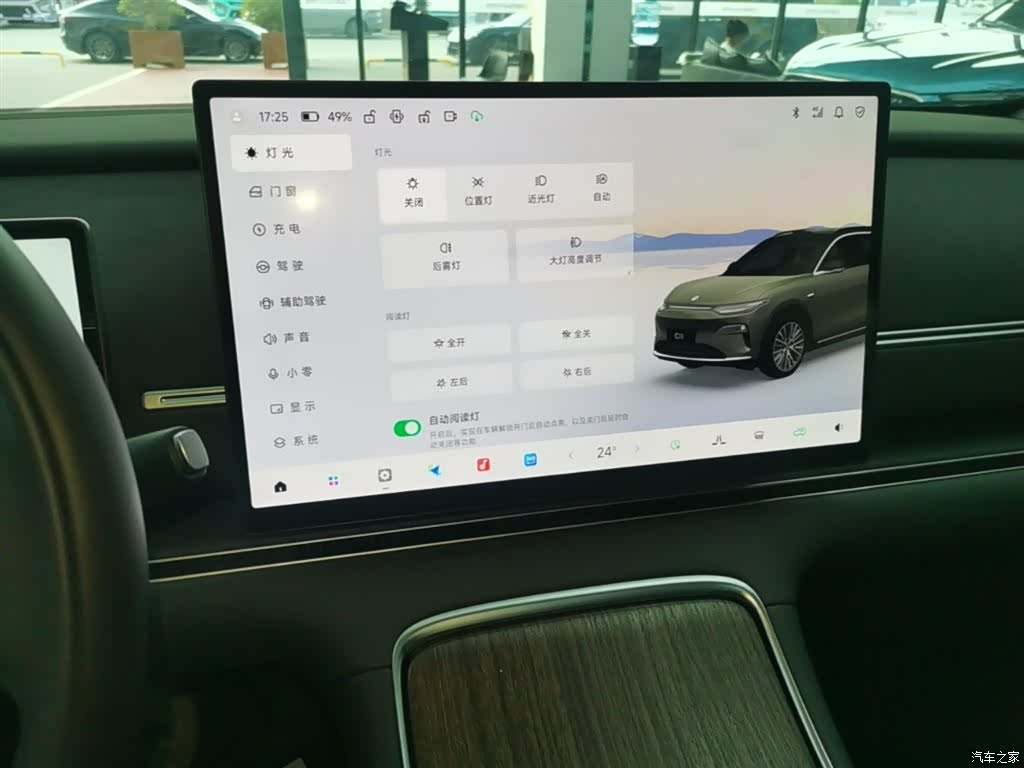 Leapmotor C11, 2026 13