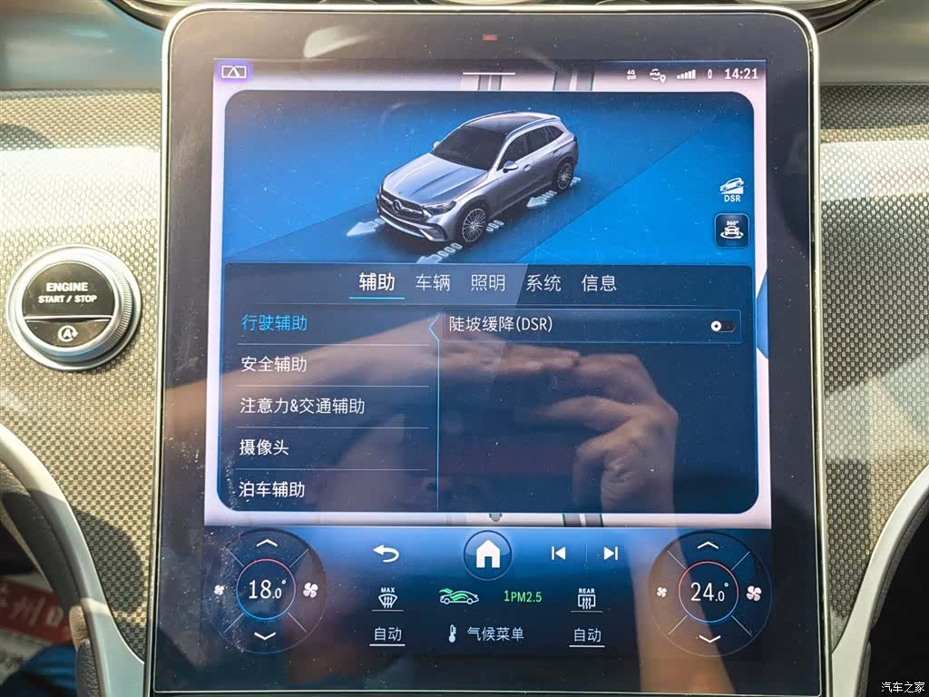 Mercedes-Benz GLC, 2023 17
