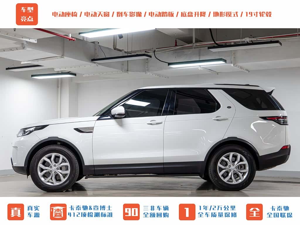 Land Rover Discovery, 2020 4