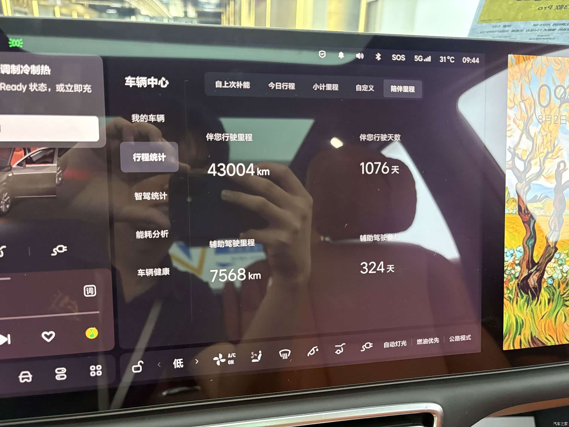 Li Auto L8, 2023 14