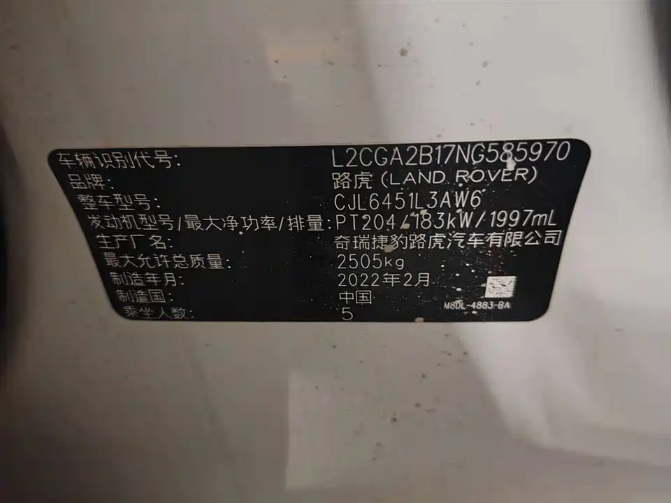 Land Rover Range Rover Aurora