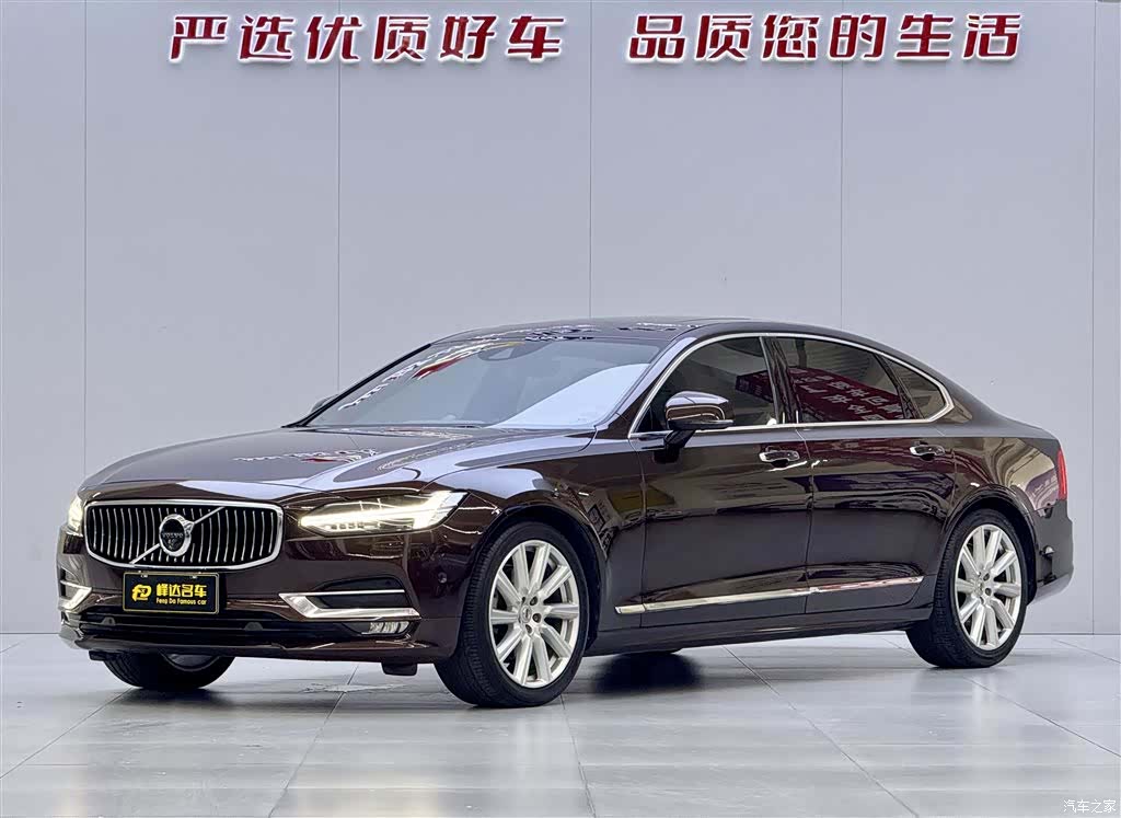 Volvo S90, 2018 1