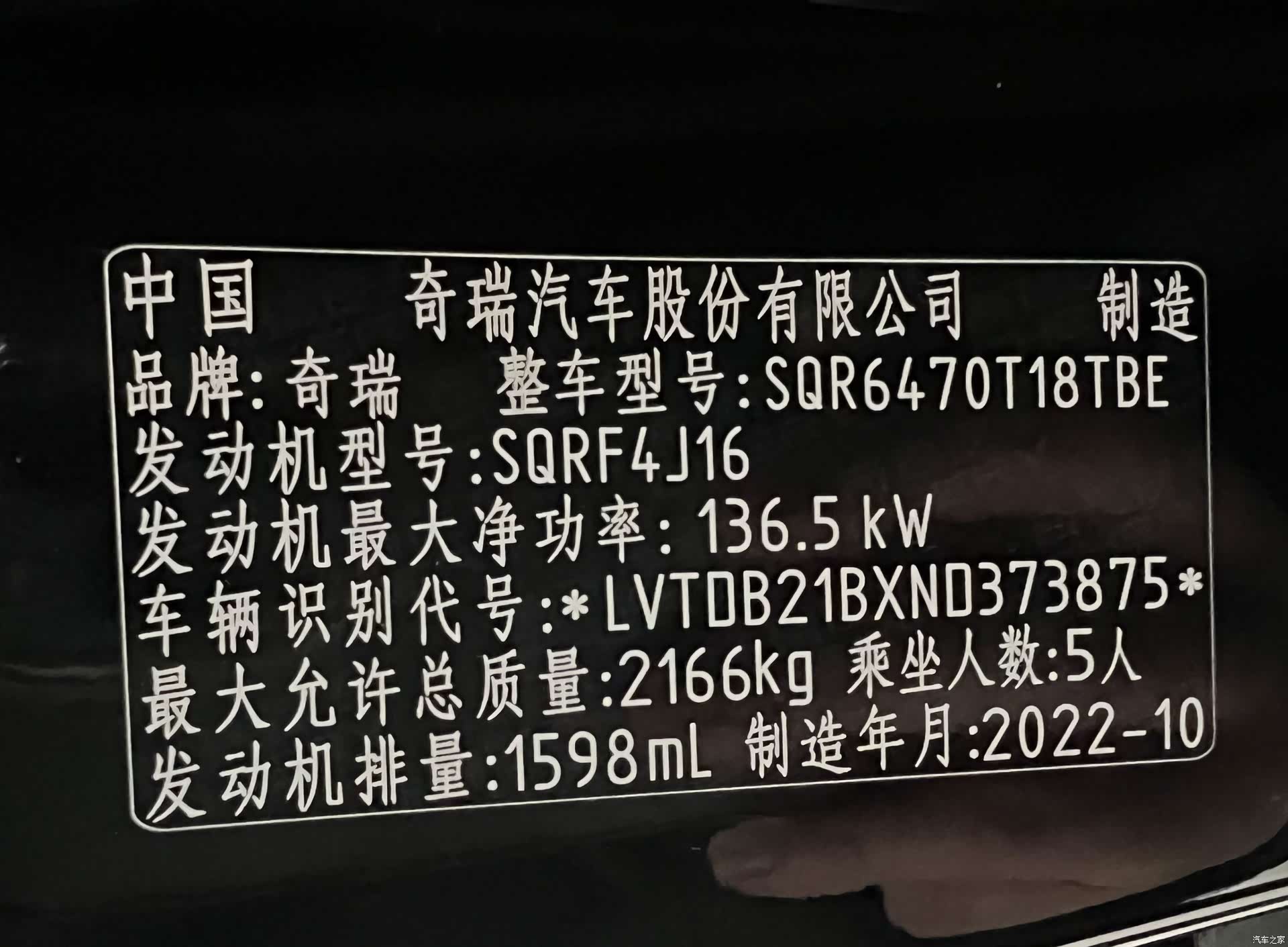 Chery Tiggo 8, 2022 4