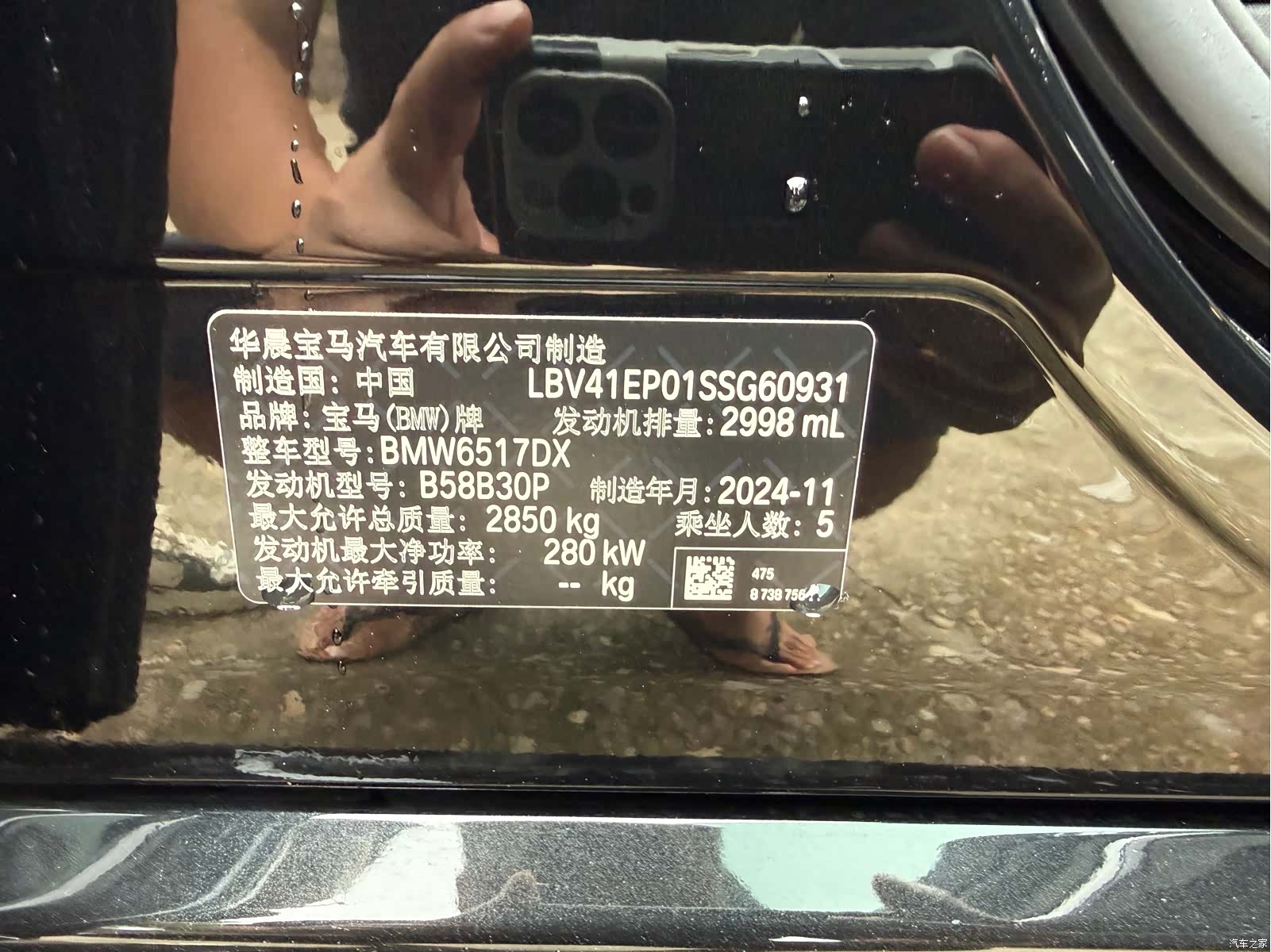 BMW X5, 2025 19