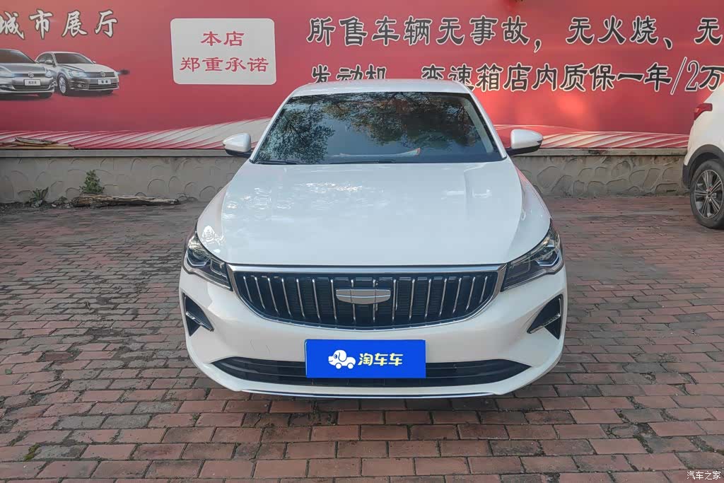 Geely Emgrand, 2024 2