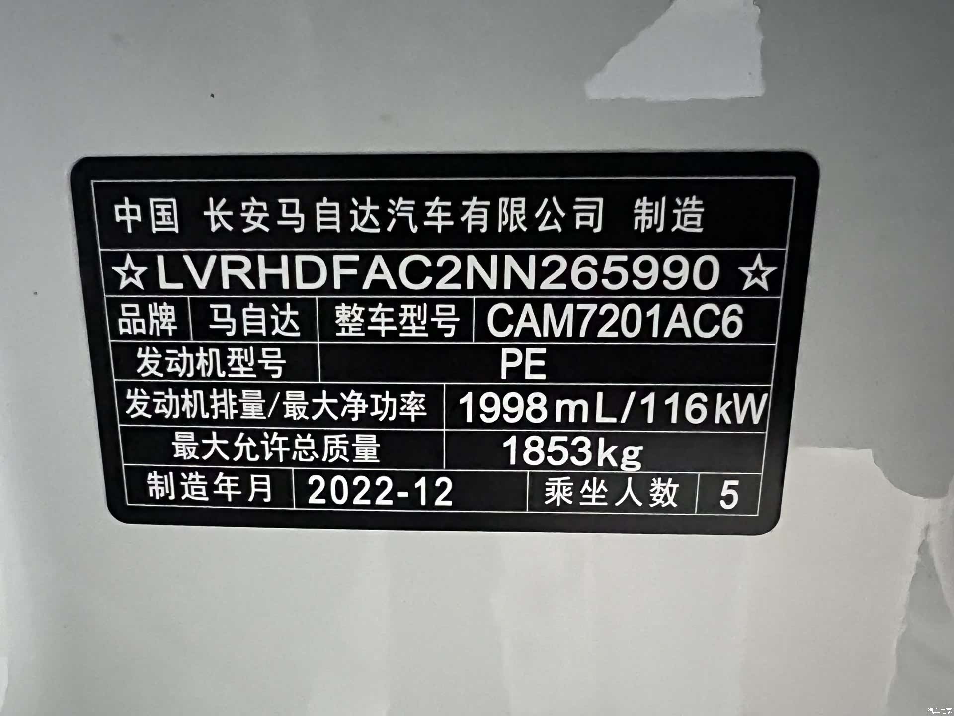 Mazda Mazda3, 2023 21