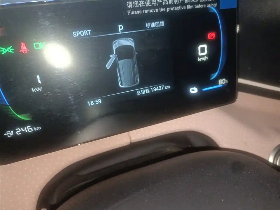 BYD Seagull