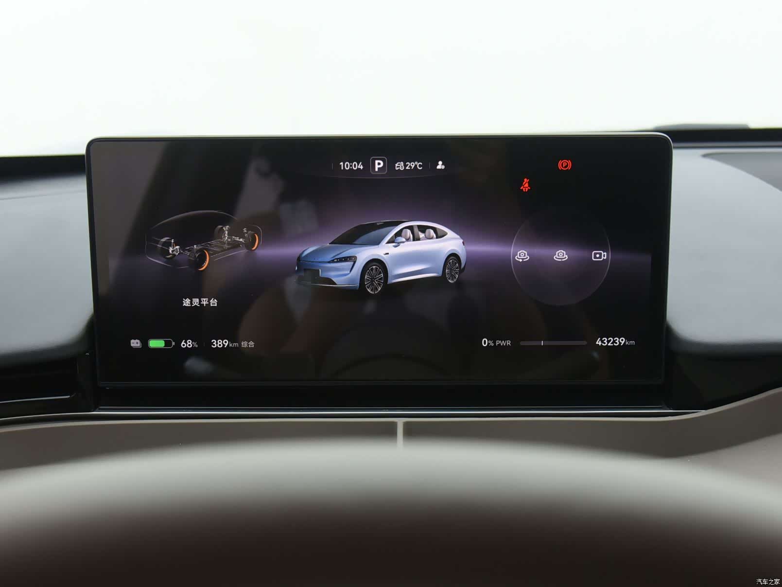 Luxeed R7, 2025 3