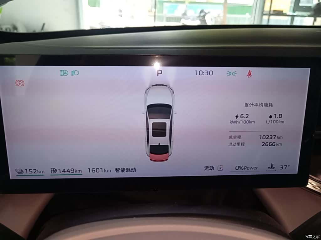 Roewe M7, 2026 8