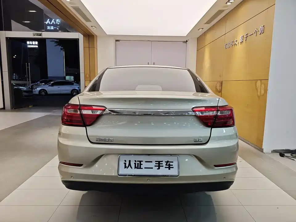 Geely Vision