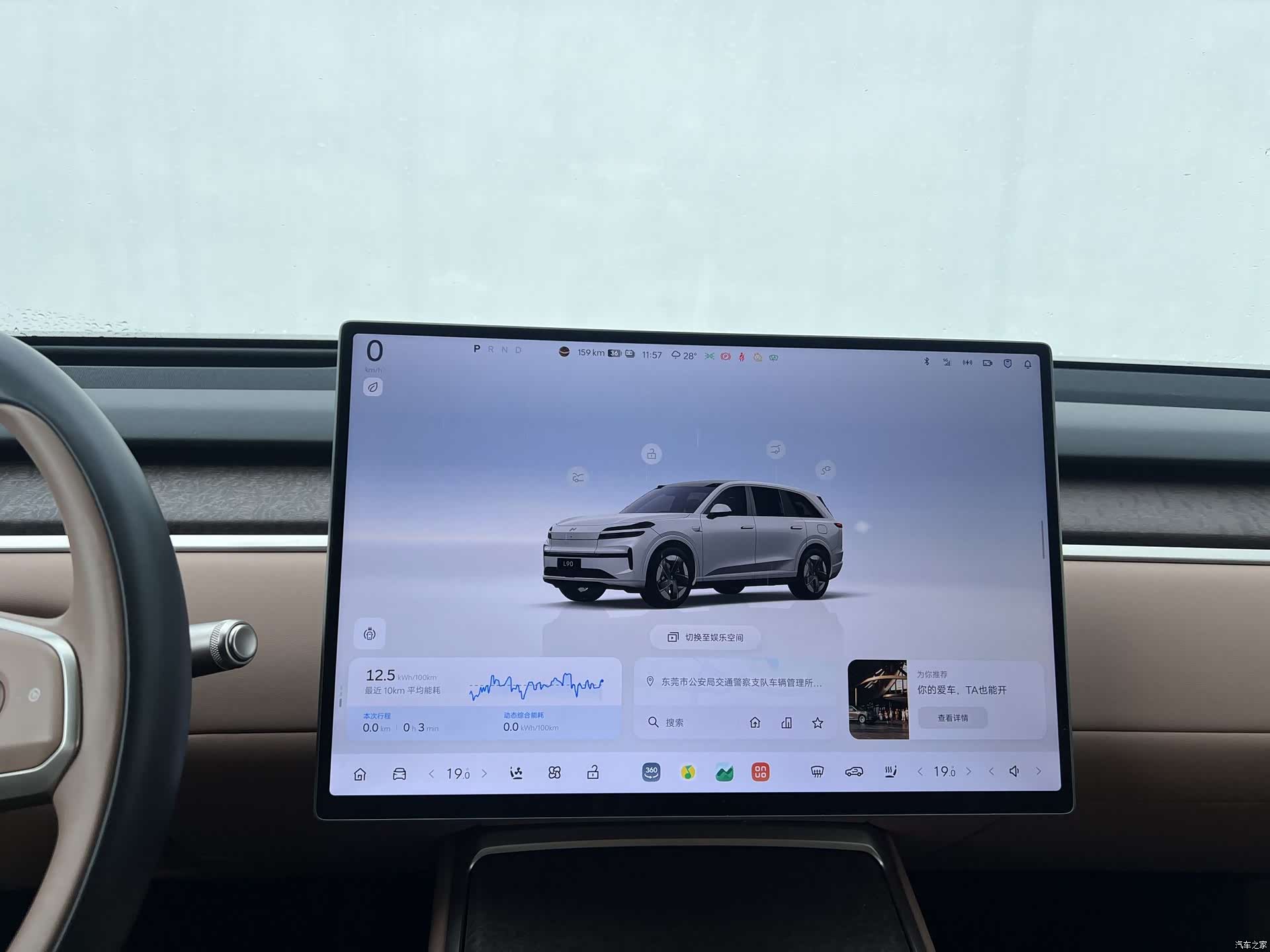 NIO L90, 2025 6