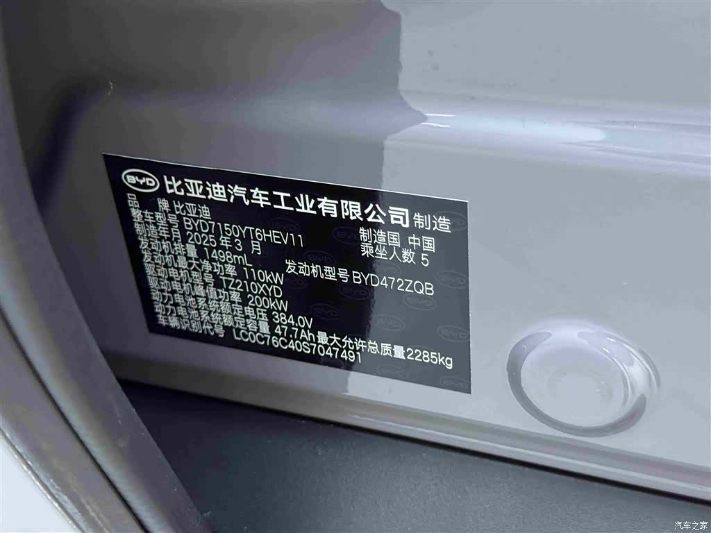 BYD Han, 2025 12