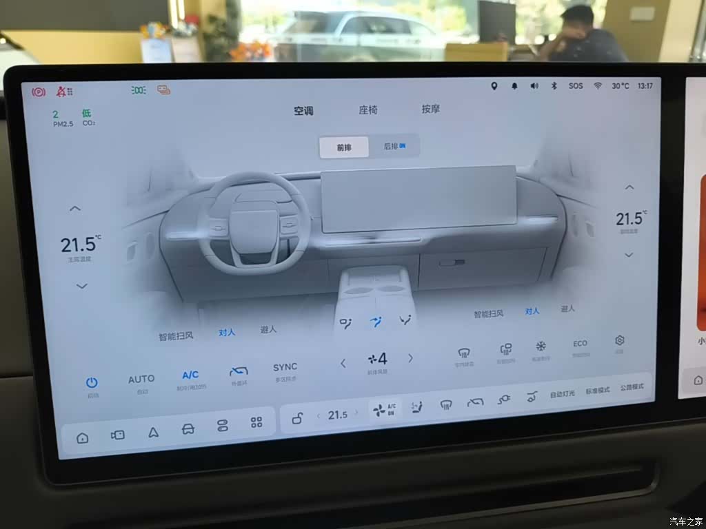 Li Auto i8, 2025 13