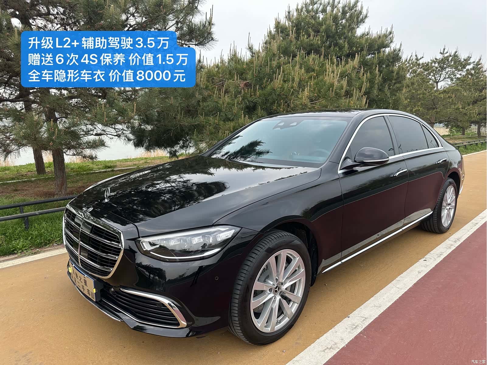 Mercedes-Benz S-Class, 2025 1