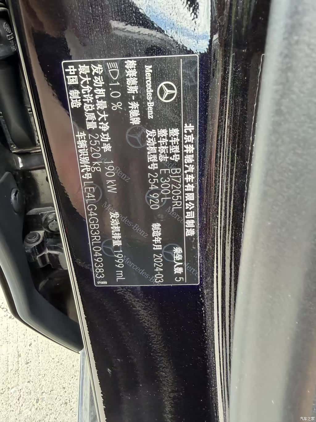 Mercedes-Benz E-Class, 2024 9