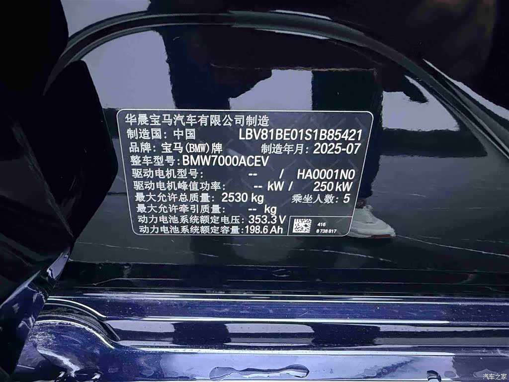 BMW i3, 2025 21